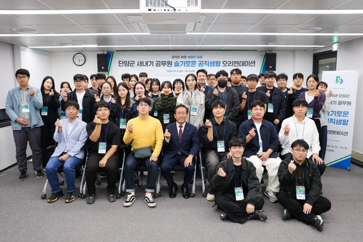 보도 3) 슬기로운 공직생활 오리엔테이션(2)