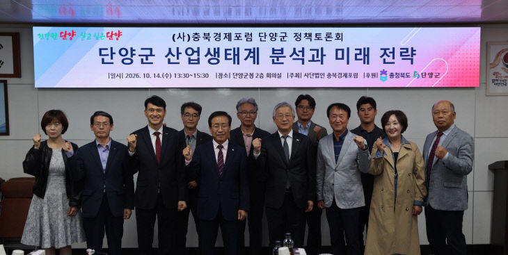 보도 4) 단양군 정책세미나(1)