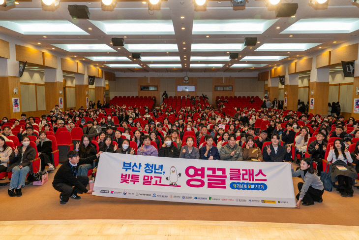 부산청년 하반기 '영끌최 (4)