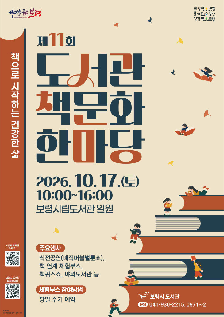보령시