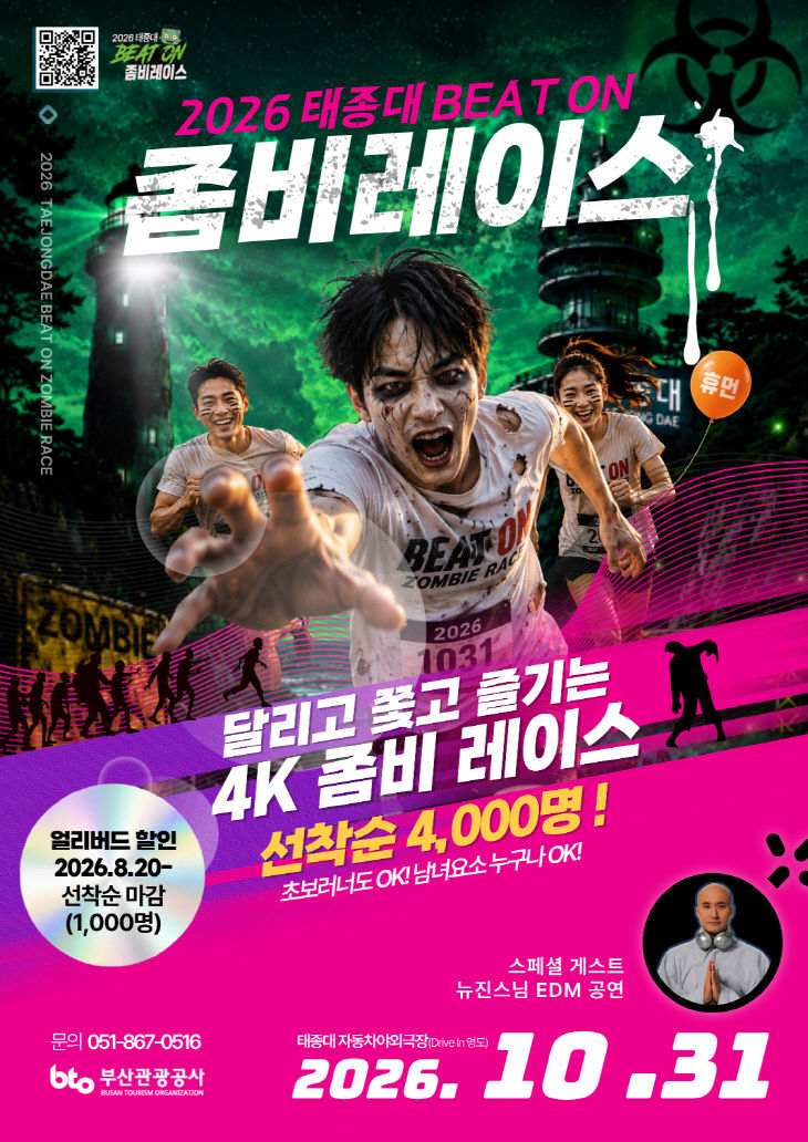 (부산관광공사) 10월 15일 보도자료스1