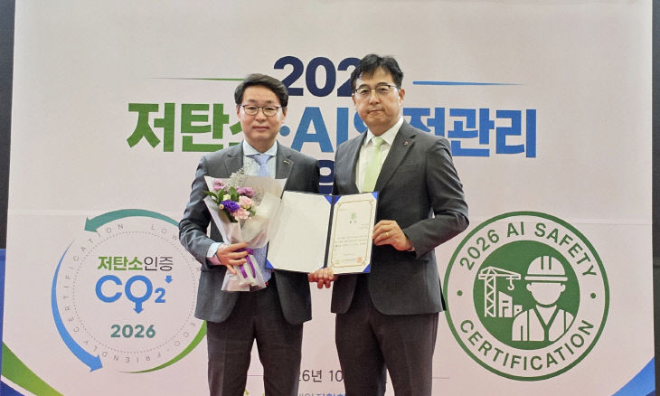 [KINTEX 이미지] 킨텍스, AI안전관리 어워즈 대상 수상