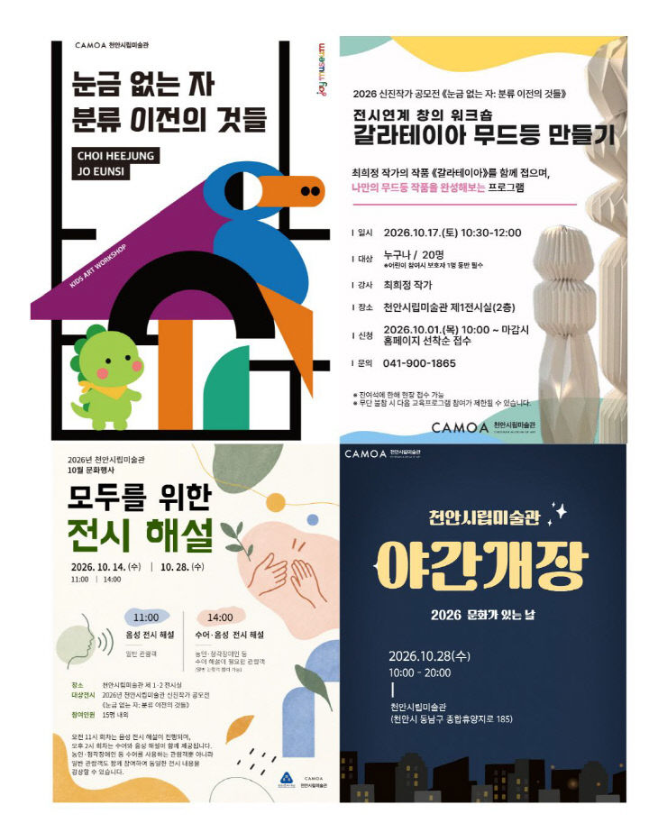 시립미술관 홍보문