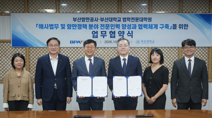 261015-380-(첨부) 부산대 법학식2