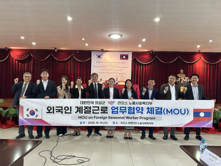 외국인 계절근로 MOU 체결1