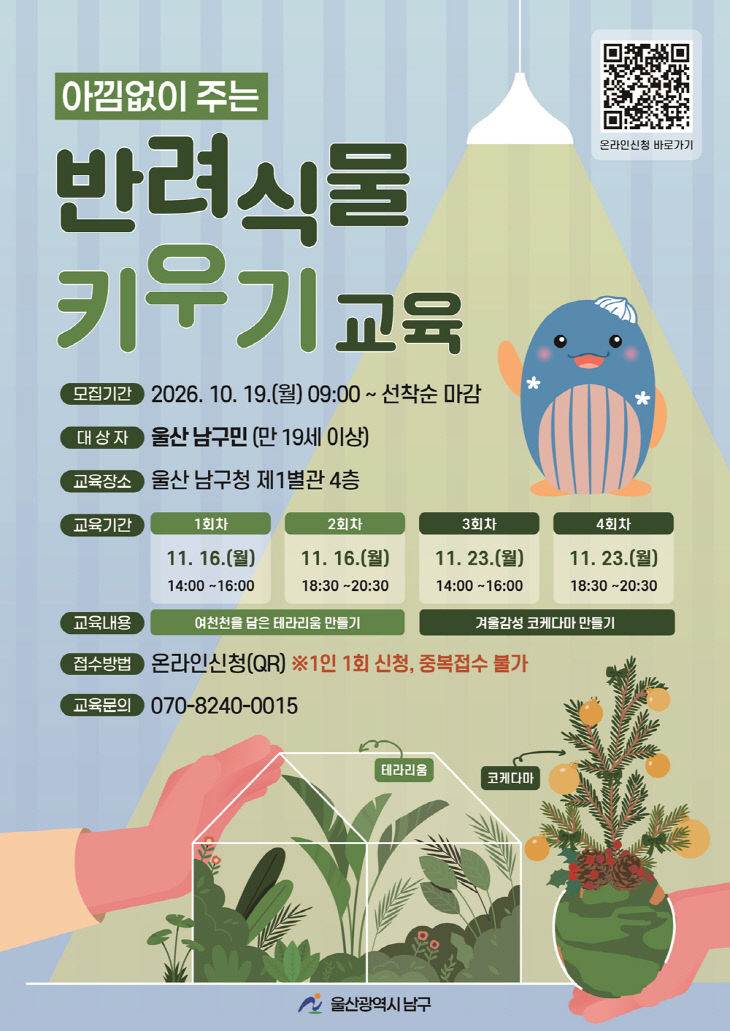 4.남구, 아스터