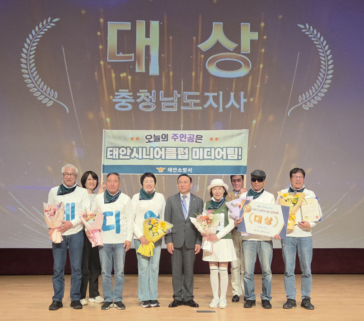 태안소방서, 어르신 심폐소생술 경연대회 대상 수상