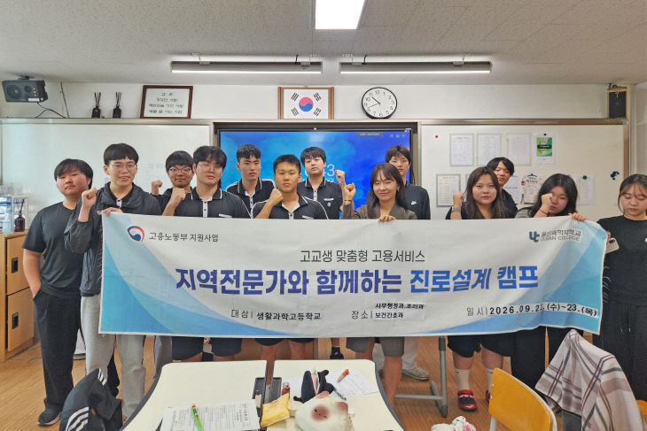2026.10.15 울산과학대학교, 울산생리 (1)