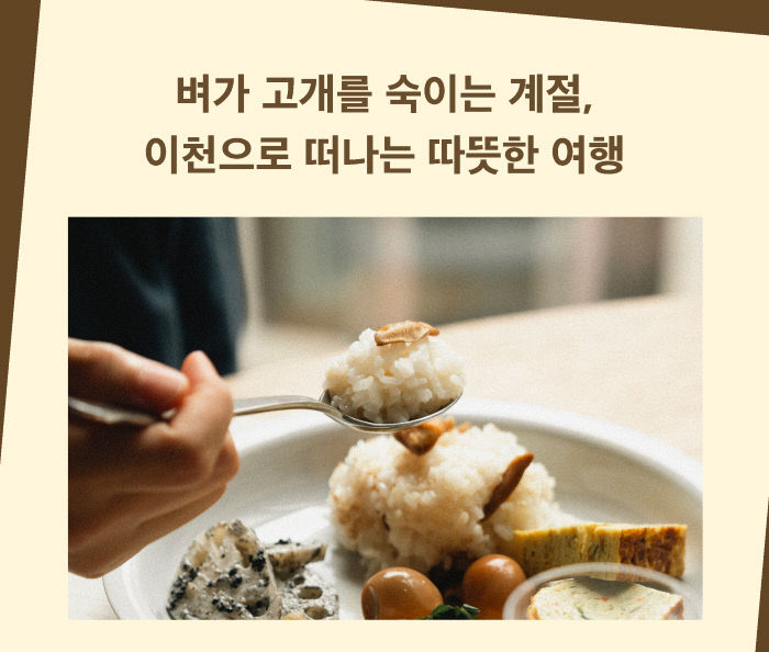 261015 밥심위크 밥심여행 포스터 2