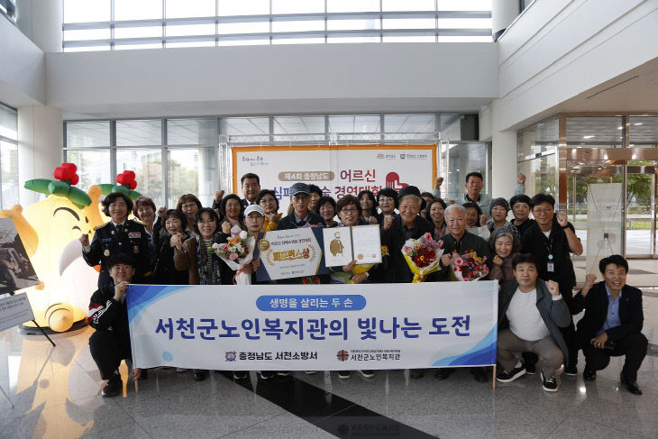 서천소방서, 충남도 심폐소생술 경연대회 퍼포먼스상 수상