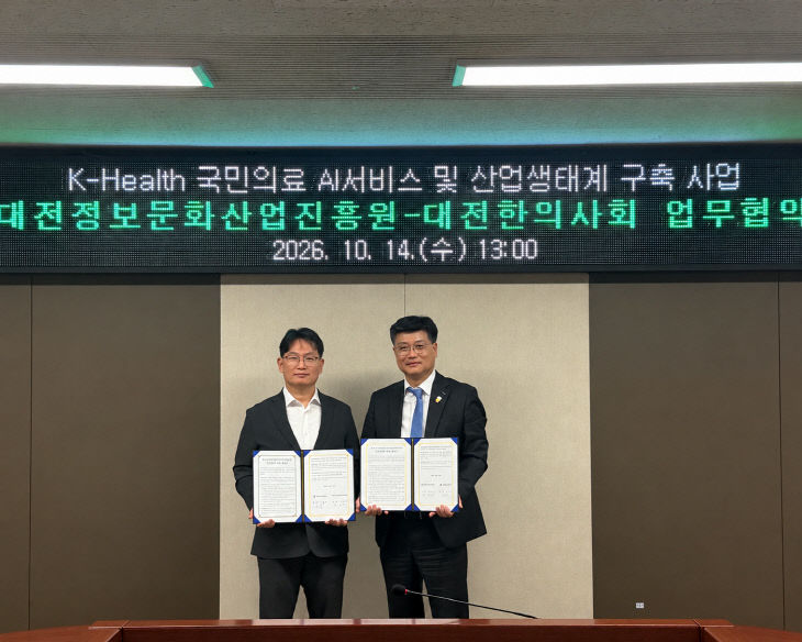 (붙임) 진흥원-대전시한의사회 업무협약 사진