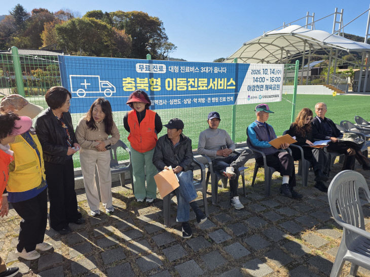 이동진료