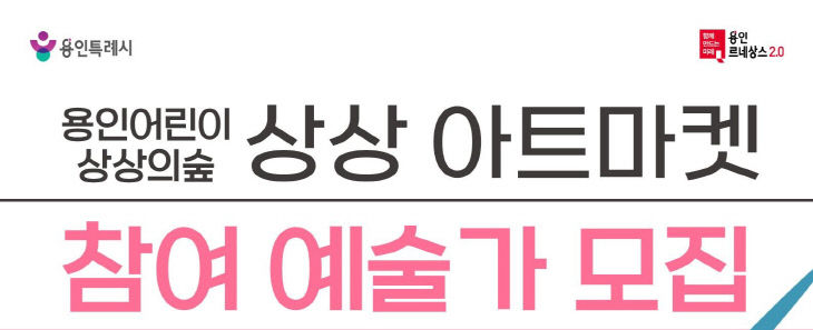 [포스터] 포스터_상상 아트마켓 참여 예술가 모집