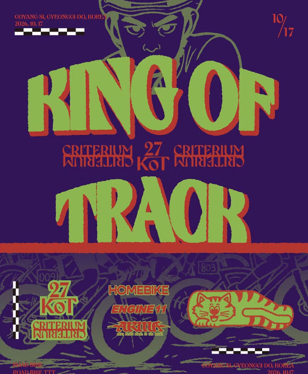 3. 고양시, ‘제27회 KING OF TRACK(킹오브트랙)’ 17일 개최
