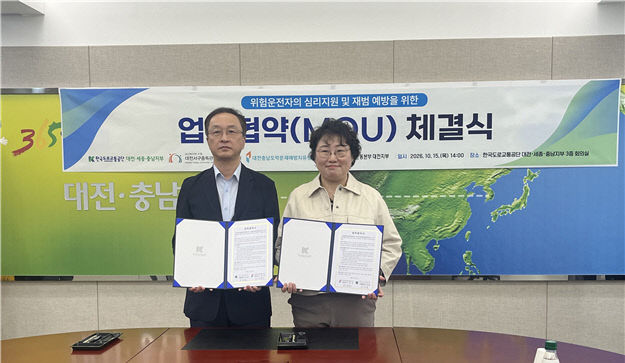 대전충남도박문제예방치유센터