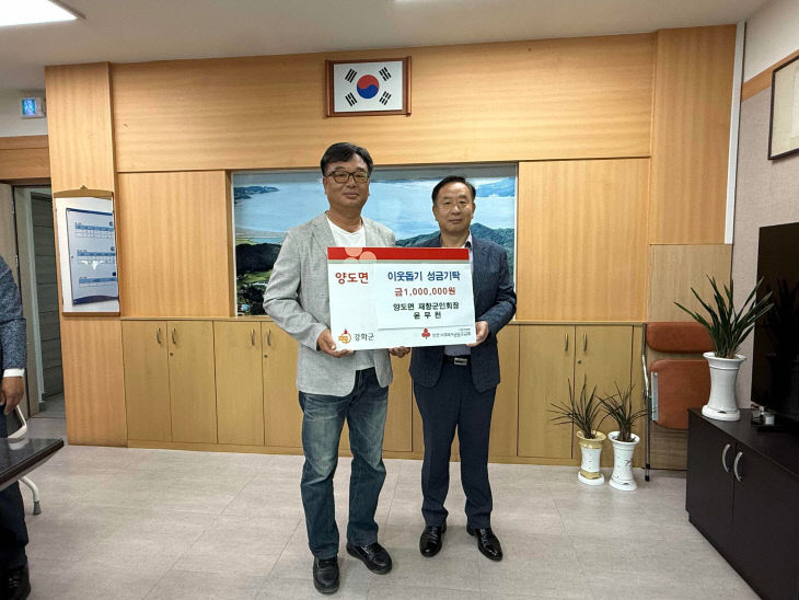 양도면 재향군인회 윤무천 회장, 이웃돕기 성금 100만 원 기탁