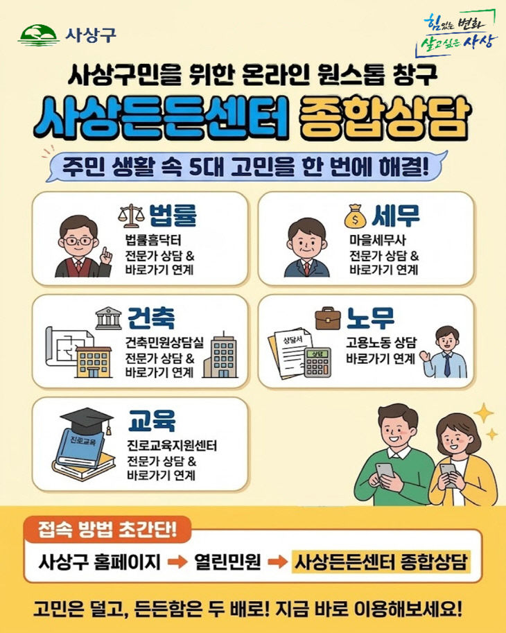 보도자료-포토(부산 사상구, 생0)