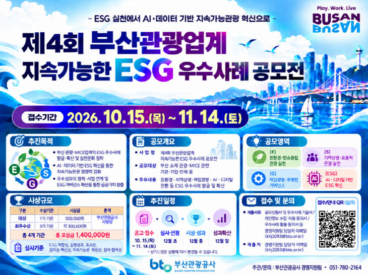 공모전 포스터
