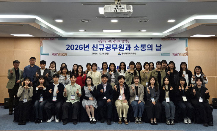 4. 울산 지역 신규 공무있다