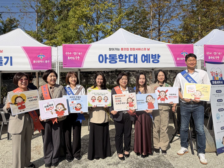 261015-3) “작은 관심이 큰 힘이 됩니다”…중구시