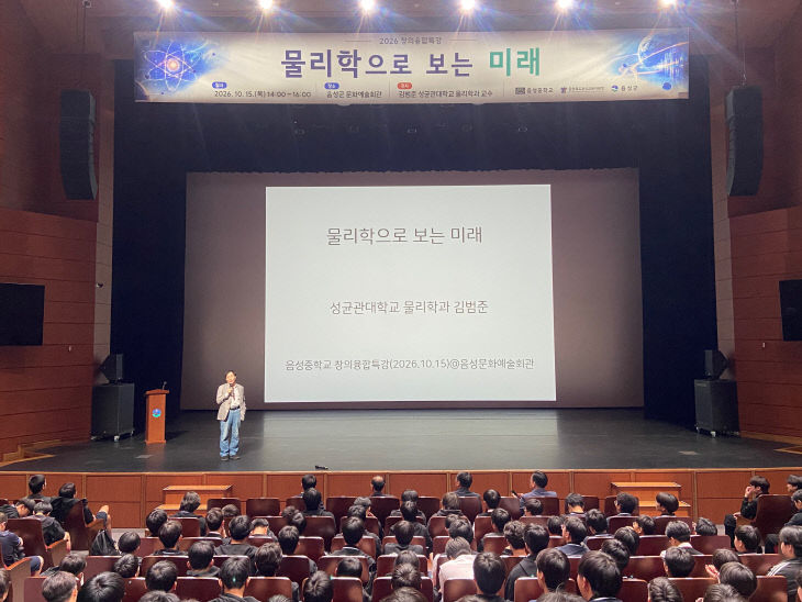 (음성중학교) 창의융합특강(1)