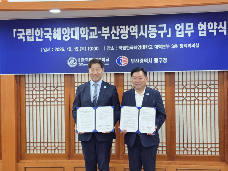 보도자료(261015)_부산 동구, 국립한국해양화