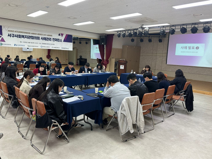 3순위 컨퍼런스 진행사진(1)