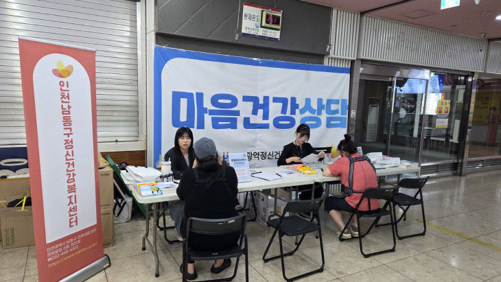 16-1_(사진자료)_마음건강상담_현장사진