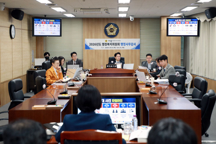 2026.10.14 행정복지위원회 행정사무감사(3일차) 016