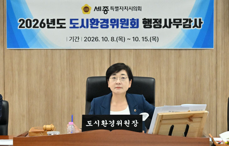 도시환경위원회 행정사무감사(3일차) 001
