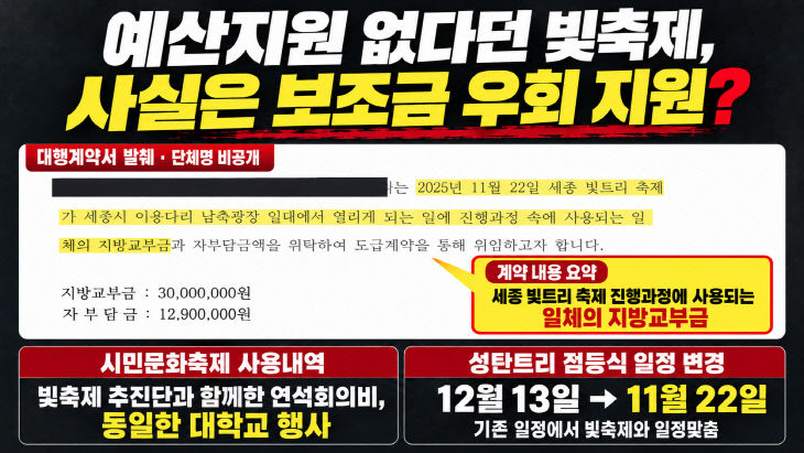 빛트리축제관련