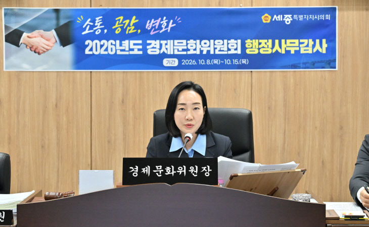 김효숙 행감 질의사진1