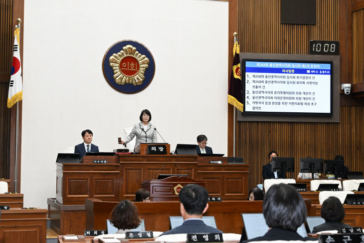 2026.10.15[제268회 임시회 제1차 본회의]8