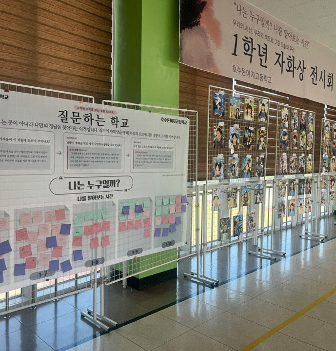 질문하는학교 자화상 전시회