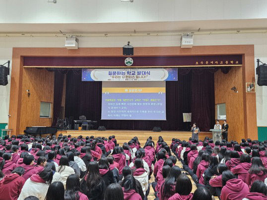 질문하는학교 발대식
