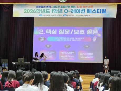Q레이션 페스티벌