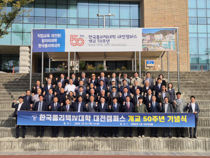 개교50주년 기념행사 사진 (1)