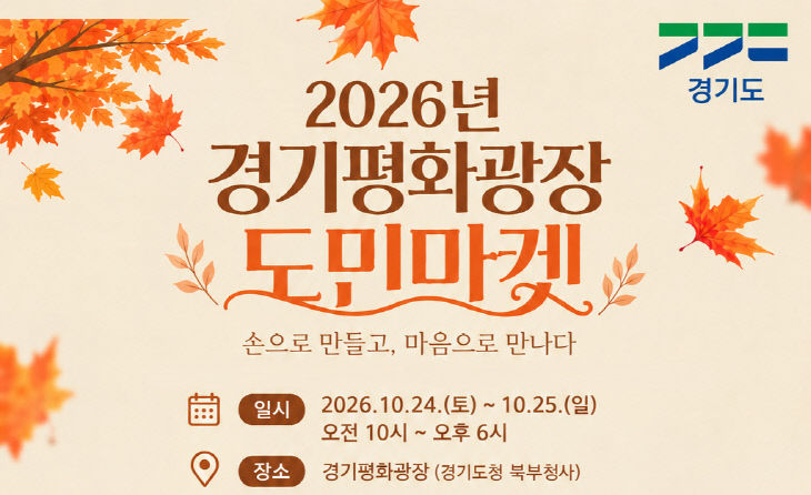 행사 포스터