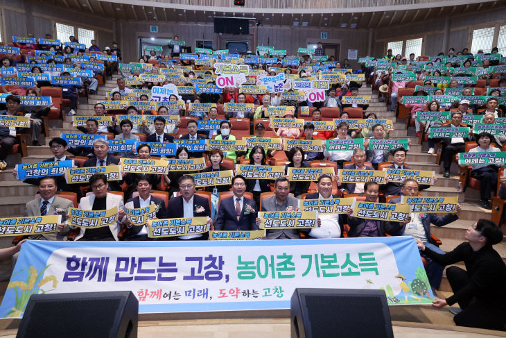 고창군  귀농귀촌 동행 페스타(1)