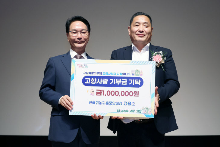 고창군, 귀농귀촌 동행 페스타(2)