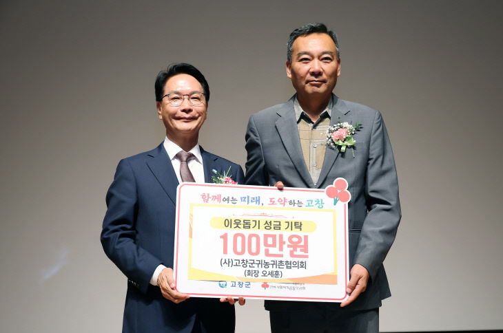 고창군, 귀농귀촌 동행 페스타(3)