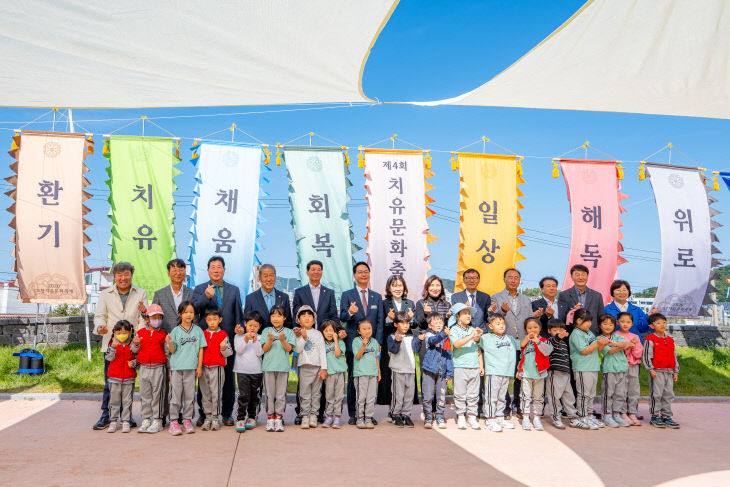 고창군, 제4회 치유문화축제 기념식