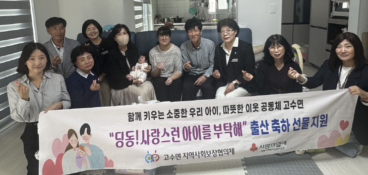 딩동! 사랑스런 아이를 부탁해’ 출산축하 선물 전달