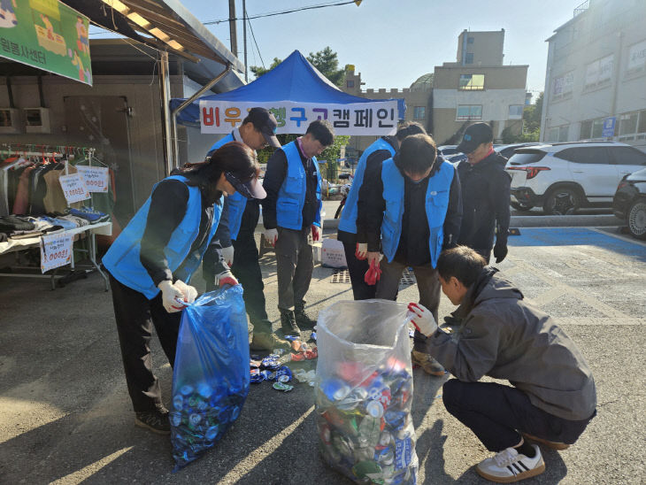 7.한전MCS㈜_예산지점과_함께한_‘비우고_헹구고’_캠페인_모습