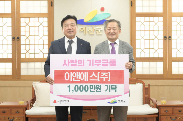 이엔에스(주) 이웃돕기 성금 기탁 기념촬영 (1)
