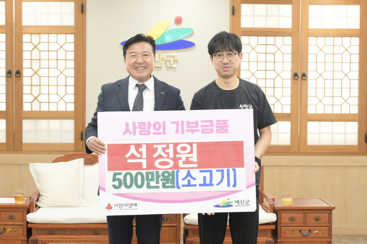 석정원 소고기 기탁 기념촬영 (1)
