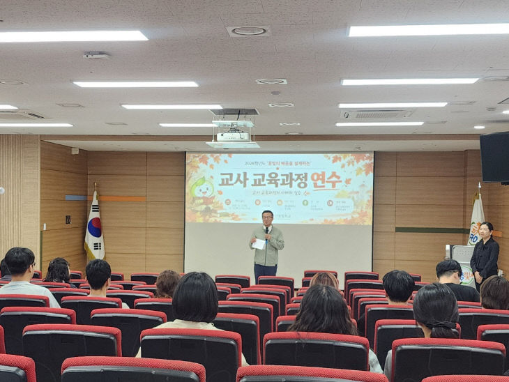 예산꿈빛학교_교원 역량강화 연수 사진_1