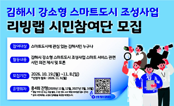 10.16(김해시 강소형 스마 베너