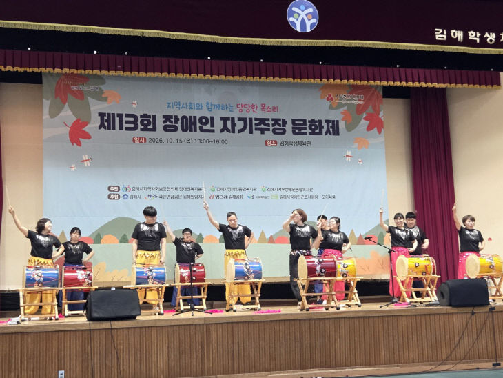 10.16(김해시 제13회 )2