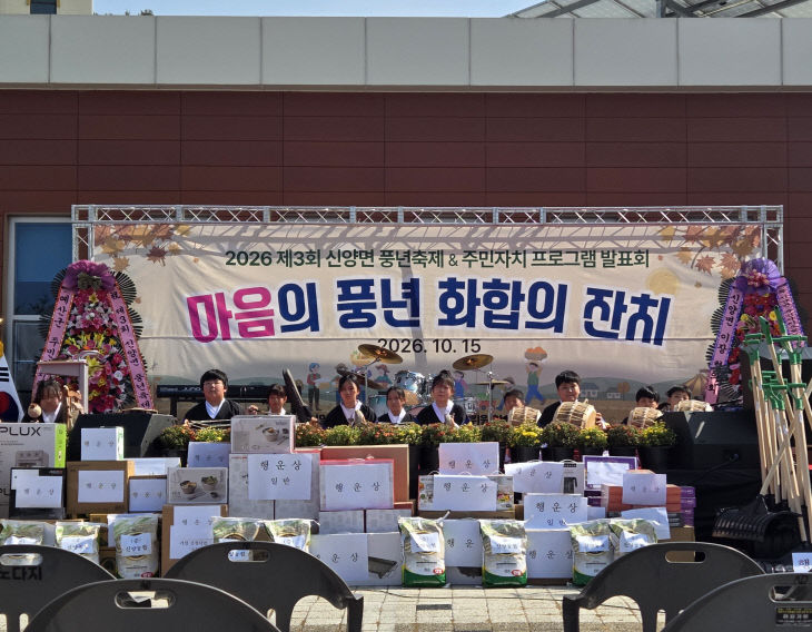 예산 신양초_ 마을 풍년제 사진_1